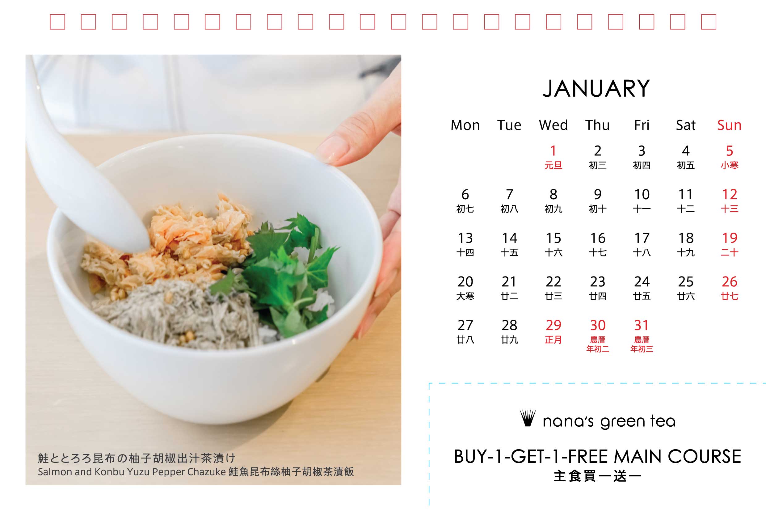 nana’s green tea – 2025 nana’s calendar (self pick-up only) – 網上商店