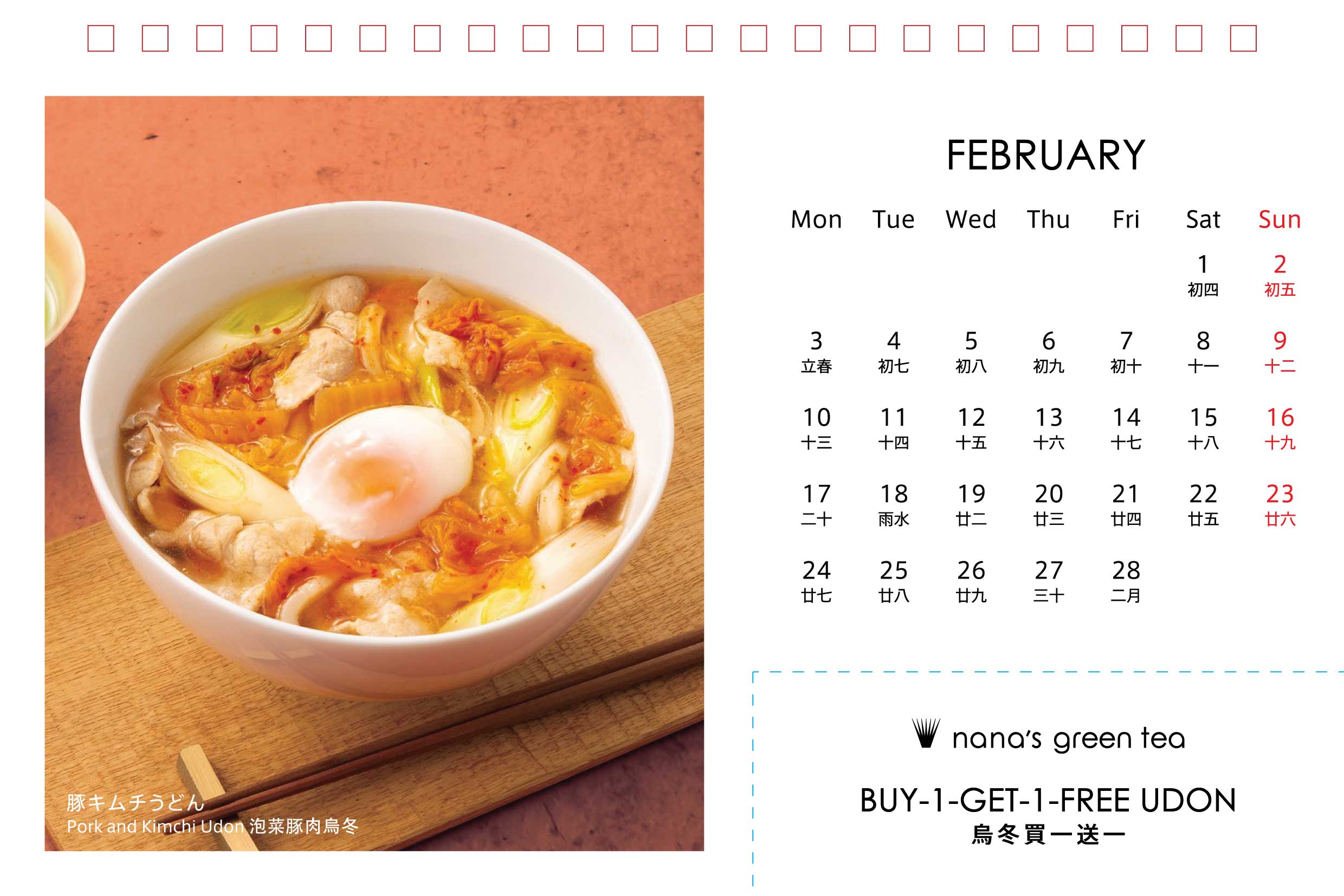 nana’s green tea – 2025 nana’s calendar (self pick-up only) – 網上商店